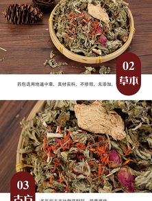 南陽淘邦電商專業(yè)打造 蘄艾制品艾絨當歸湯淘寶詳情頁美工設計，賦能品牌銷售轉化