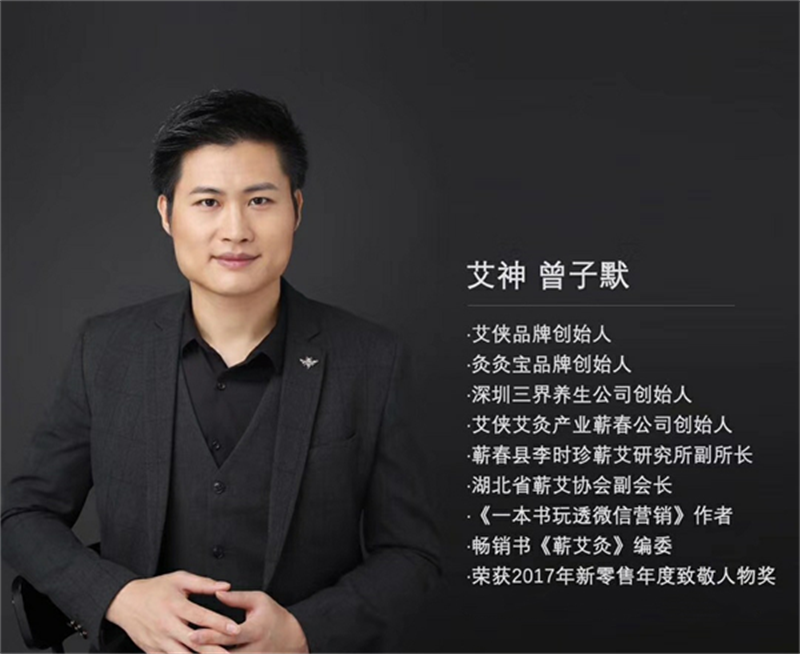 艾俠掌門人曾子默亮相《對話時代》 深耕蘄艾產業，弘揚傳統醫道